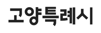 고양특례시 제로소싱 고객사