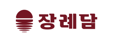 장례담 제로소싱 고객사